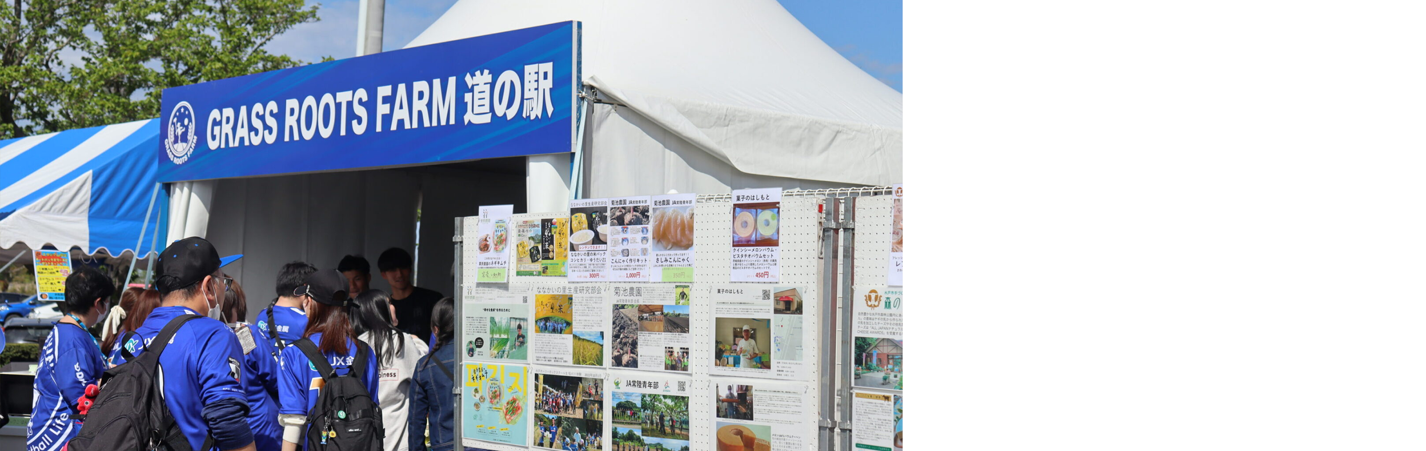 道の駅ブース