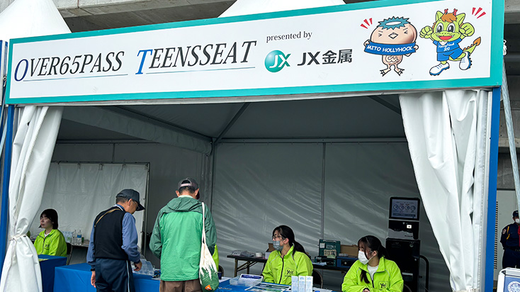 試合会場のＪＸ金属ブースでパスを受け取りましょう！