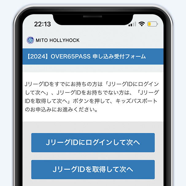 インターネットでの申し込み方法