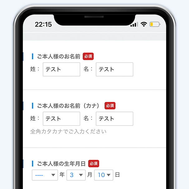 インターネットでの申し込み方法