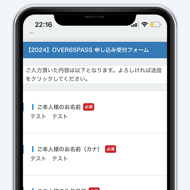 インターネットでの申し込み方法