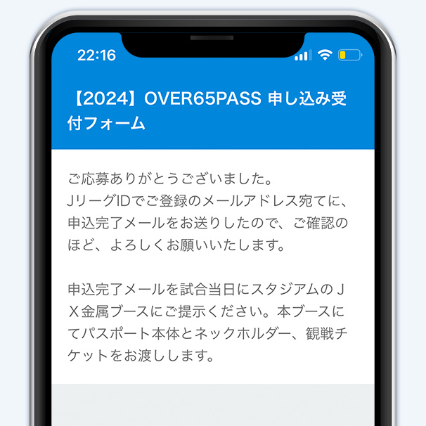 インターネットでの申し込み方法